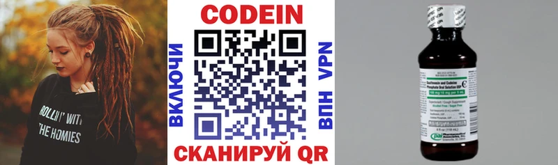 Купить  Лосино-Петровский  Codein Purple Drank 
