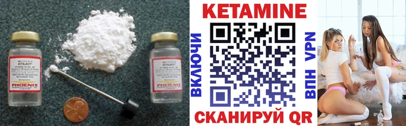 Купить  Лосино-Петровский  Кетамин ketamine 